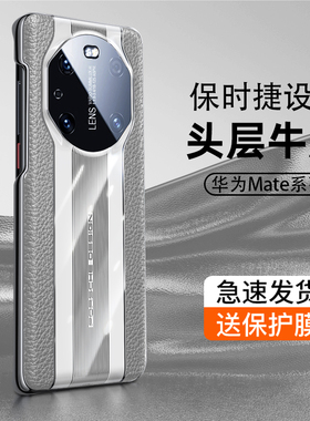 适用华为mate40pro手机壳新款保时捷mate40保护套男士RS高档真皮全包防摔mete高级感epro素皮mt40女款por外壳