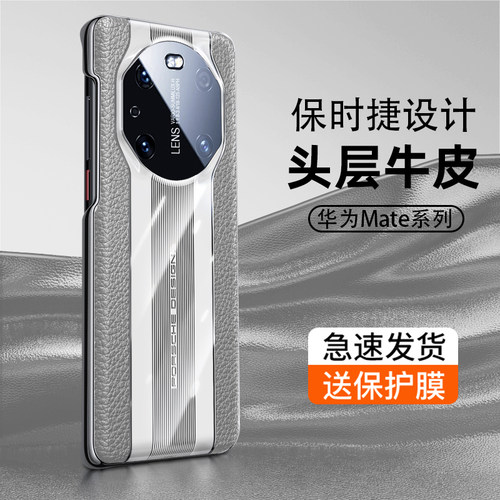 适用华为mate40pro手机壳新款
