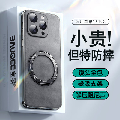 适用苹果15promax手机壳翻毛皮