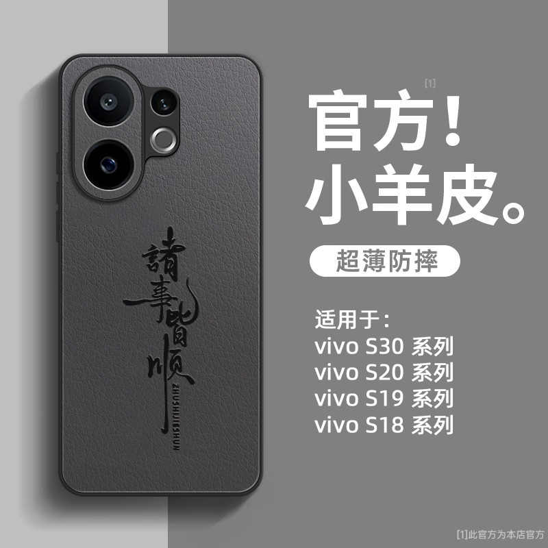 vivos30promini新款小羊皮