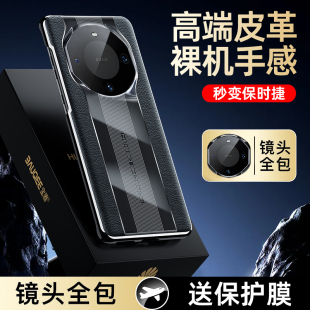 适用华为mate60手机壳新款 外壳 mate60pro保护套秒变保时捷mete60rs真皮魅特全包防摔m60男mt60女高级感素por