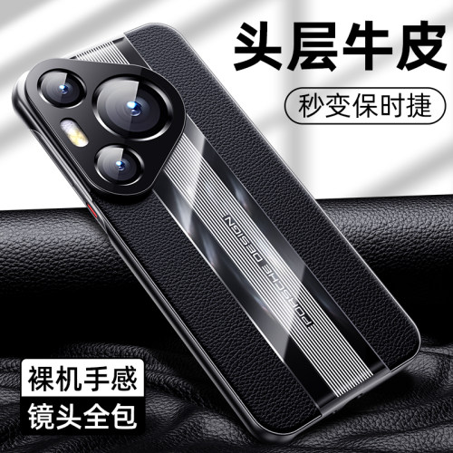 适用华为p70手机壳系列