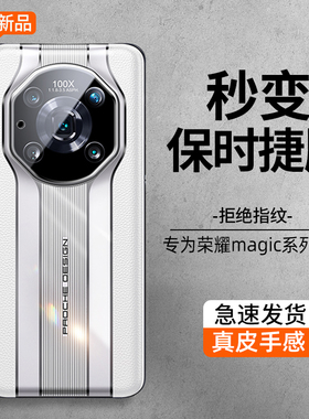 适用荣耀Magic4手机壳新款荣耀magic4pro保护套华为秒变保时捷magic3至臻版镜头全包防摔maigc3男女款por外壳