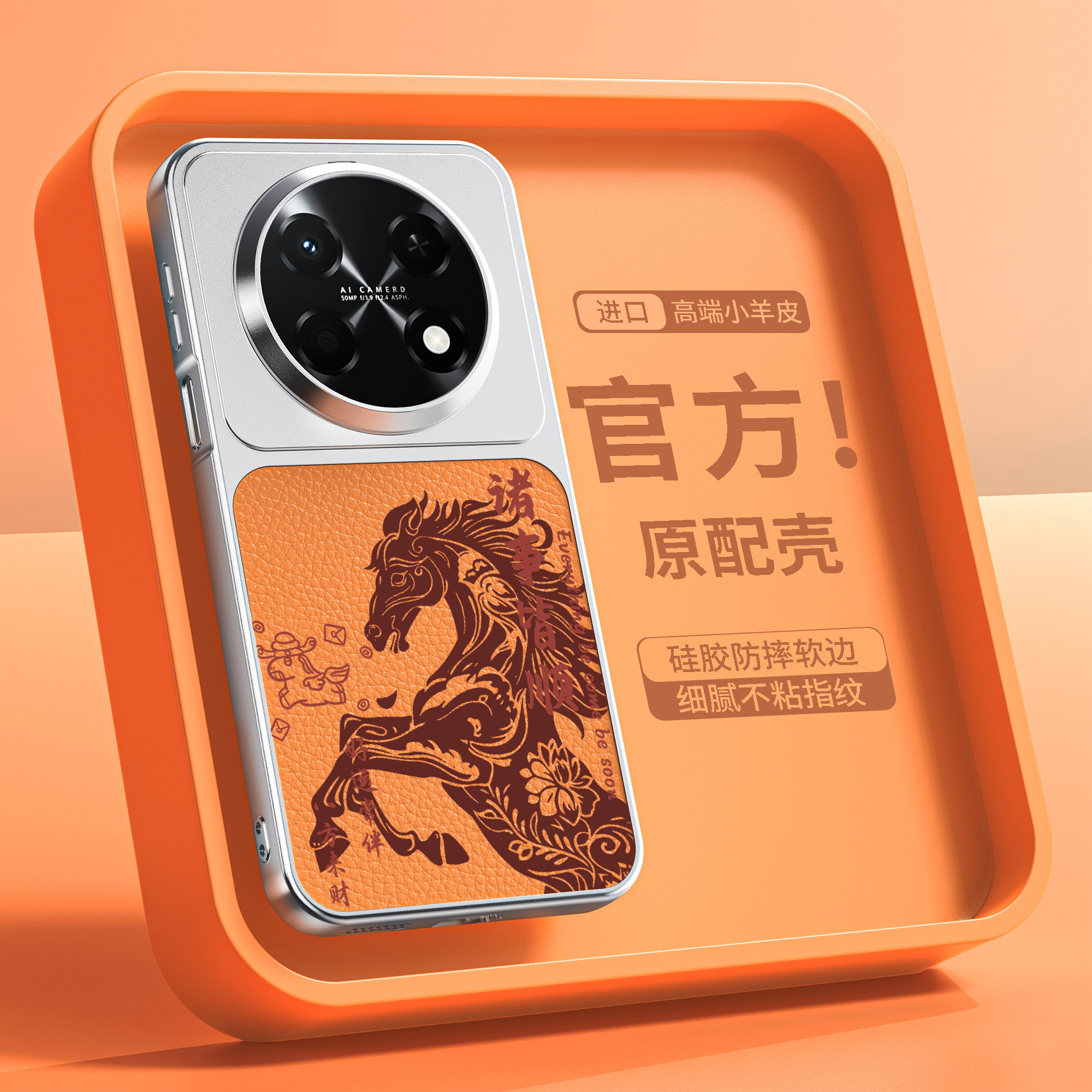马上皆顺适用华为畅享90手机壳新款秒变畅享90promax保护套全包防摔硅胶软边超薄高级感畅享90plus男女款外壳