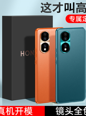 适用于荣耀80手机壳新款素皮 华为荣耀80pro保护套honor80se全包防摔pr0的官方70por+男女系列超薄硅胶曲面屏