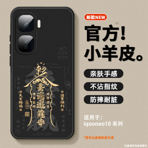 适用iqooNeo10手机壳新款