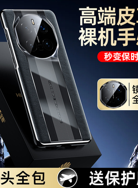 适用荣耀Magic7手机壳新款荣耀magic7pro秒变保时捷保护套magic6全包防摔maigc5/4/3至臻版高端商务男女por外