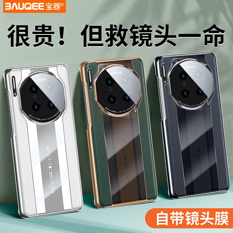 适用华为mate30手机壳秒变保时捷