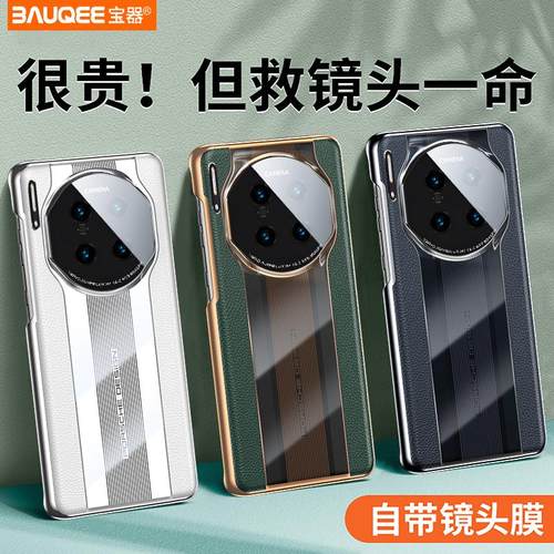 适用华为mate30手机壳秒变保时捷