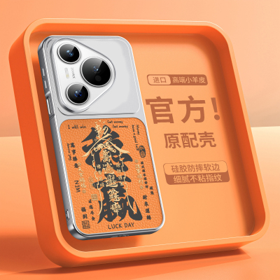 适用华为pura90手机壳新款