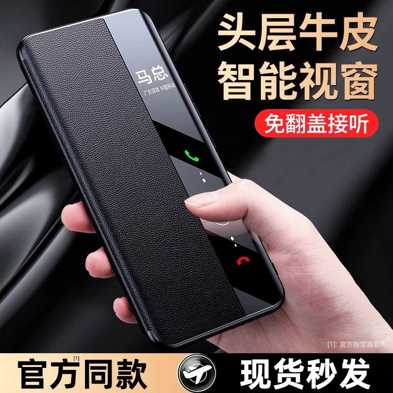适用华为mate50系列真皮翻盖皮套