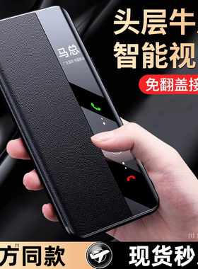 适用于华为mate50手机壳翻盖式皮套mate60pro保护套新款真皮mate50E系列超薄魅特素皮5g全包防摔男por+女外壳