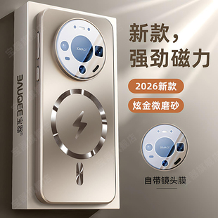 适用华为mate80pro手机壳新款mate80promax保护套镜头全包mate70磨砂mate60防摔mt高级感70por+磁吸支架男外