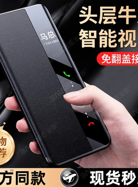 适用于华为mate40pro手机壳翻盖皮套mate40保护套智能视窗m40pro+真全包防摔新款魅特mt40素皮por男女款外壳