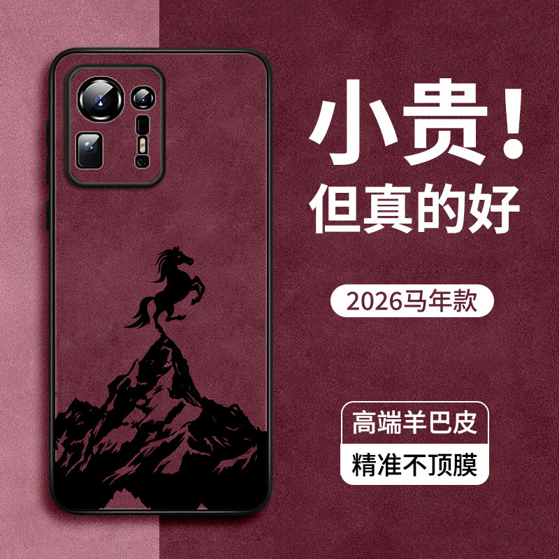 勇登高峰适用小米mix4手机壳新款羊巴皮小米mix4保护套镜头全包防摔xiaomimix4硅胶软边超薄高级感男女款外壳
