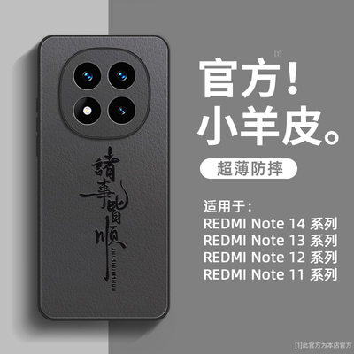 适用红米note14pro手机壳