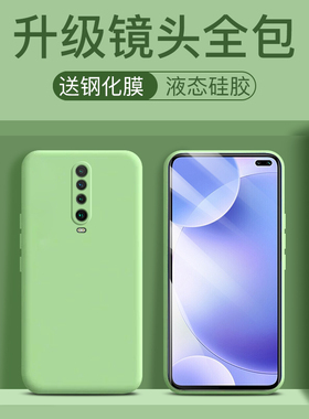 适用小米红米k30手机壳液态硅胶k30pro镜头全包k3o防摔k20男女款redmik20pro保护套创意网红5g版redmi外壳