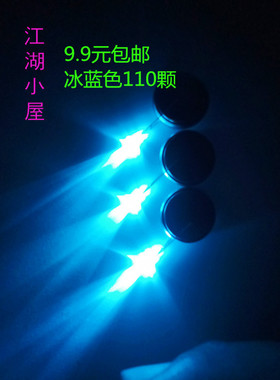 冰蓝色机械键盘改灯背光灯珠3mm圆头无边LED灯珠轴上DIY冰兰色