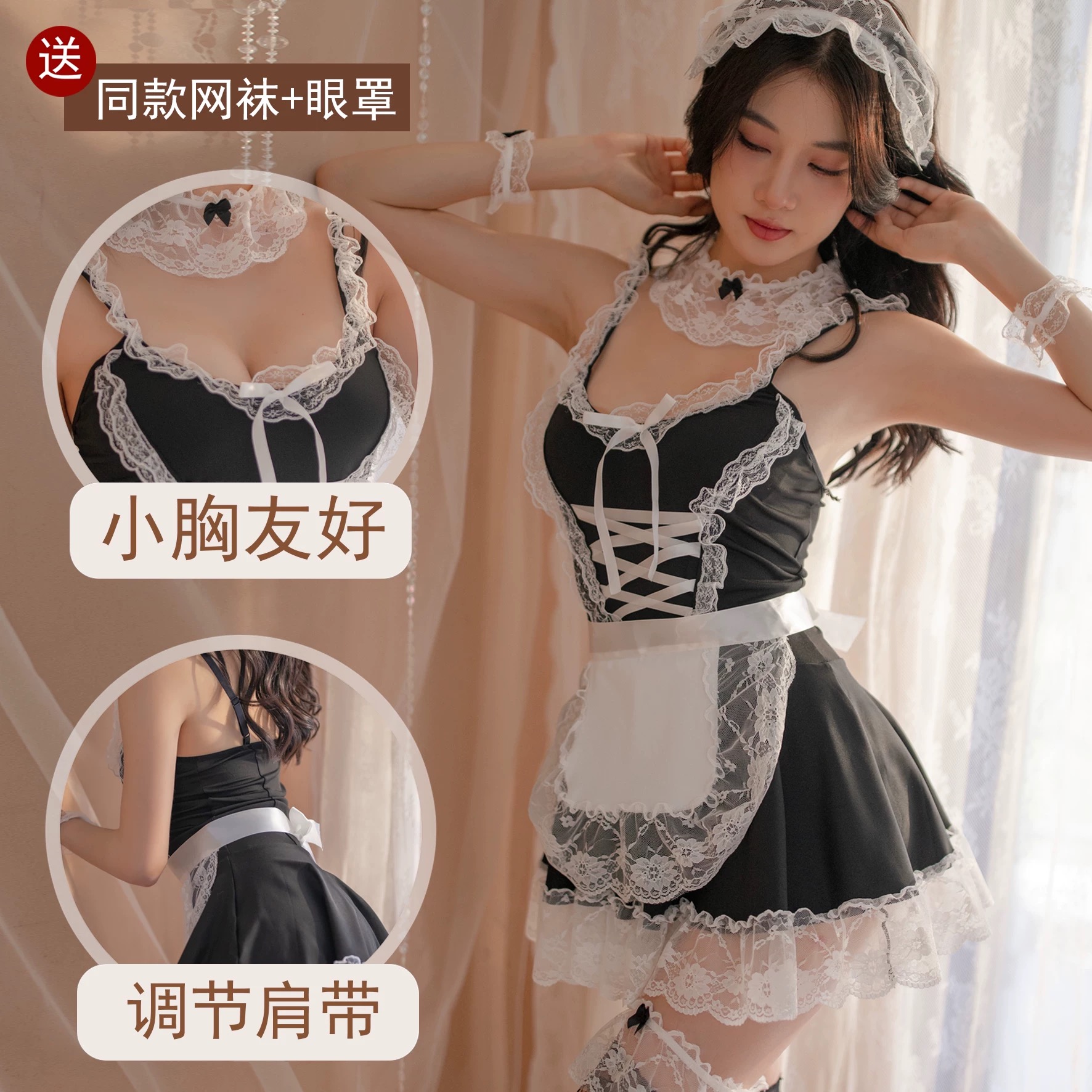 女仆cos服性感晴趣内衣纯欲制服套装高级感房事免脱黑丝女佣睡裙