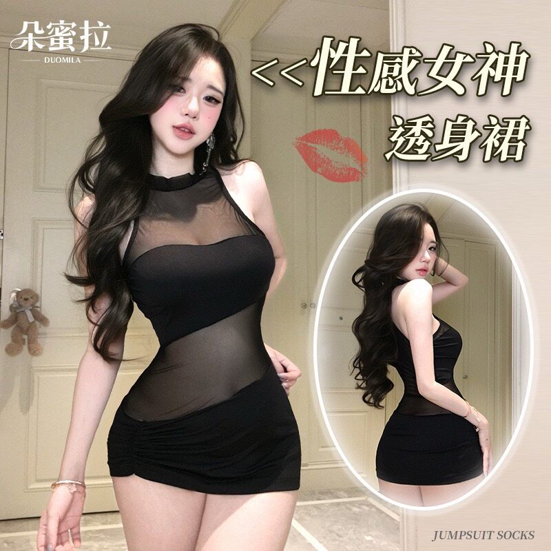 闺闺房贴贴裙*透感显曲线黑色性感家居裙高弹修身包臀裙短裙套装