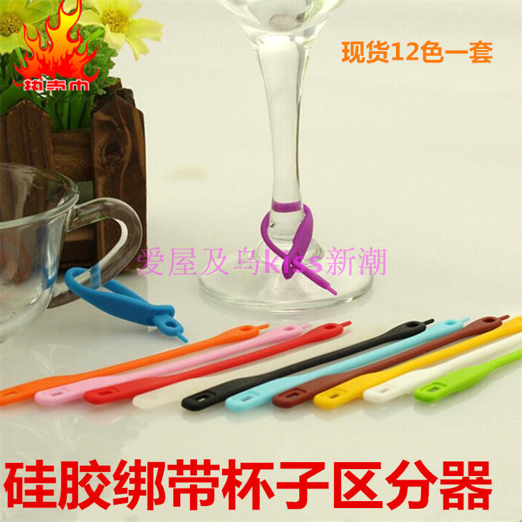 热销红酒杯标记硅胶酒杯识别器聚会水杯标识贴红酒杯识别器酒签