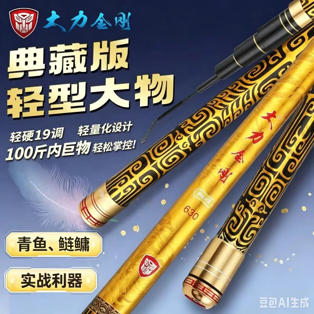 大力金刚典藏版轻量大物杆19调黑坑青鱼竿鲢鳙竿湖库竿台钓竿新品
