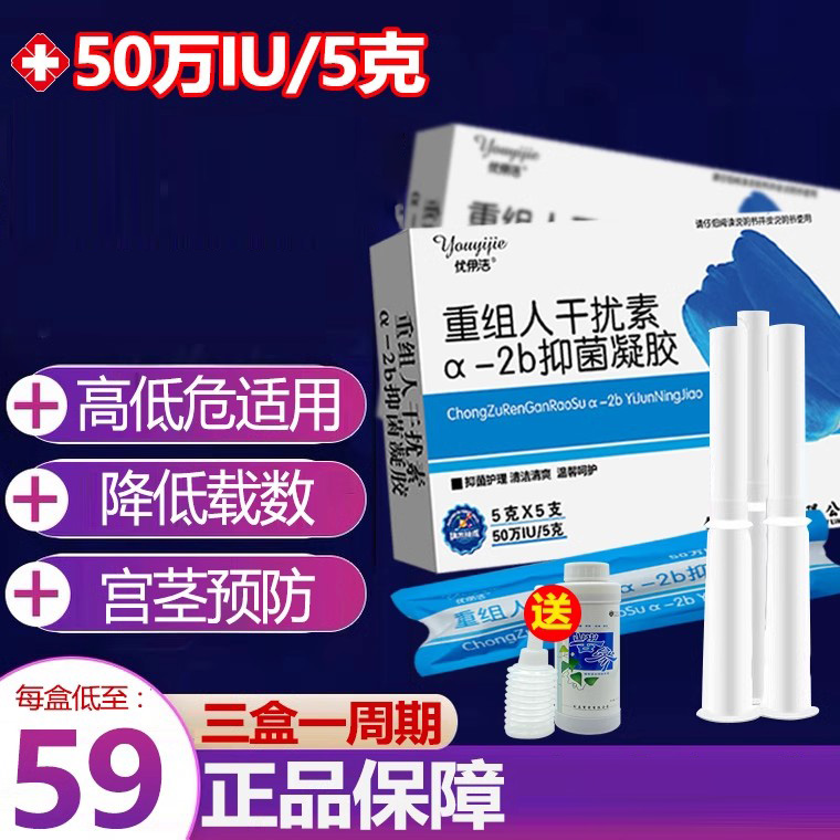 250万干扰素抗凝胶一支顶五支