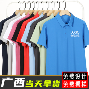 Polo衫 diy班服工作纯棉衣服t恤印字图logo南宁 定制短袖 广告文化衫