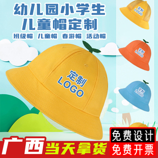 小黄帽定制儿童渔夫帽幼儿园小学生小丸子春游帽子印logo防晒南宁