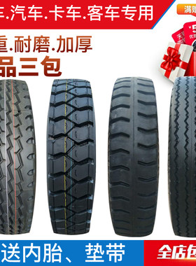 轻卡r1320lt货车钢丝轮胎