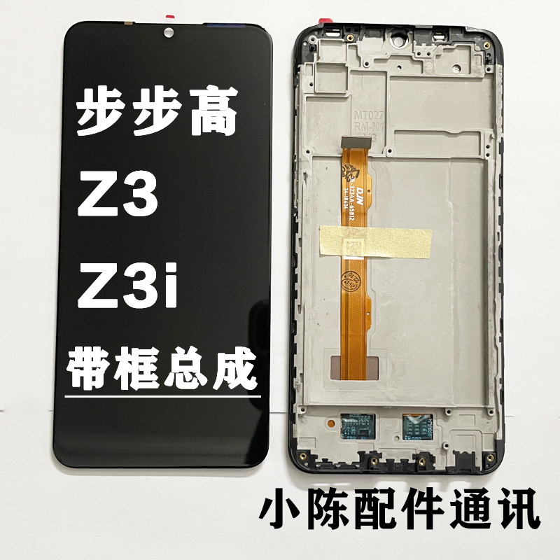 z3V1813A屏幕总成带框现货测好