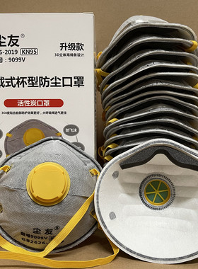 正品kn95防尘口罩防工业粉尘防尘肺防灰尘打磨煤矿水泥电焊头戴式