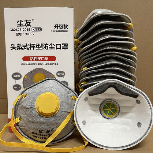 尘友正品防尘口罩工业粉尘防尘肺