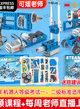 9686教具套装电动编程积木ev3机器人科教机械动力组合男孩小学生