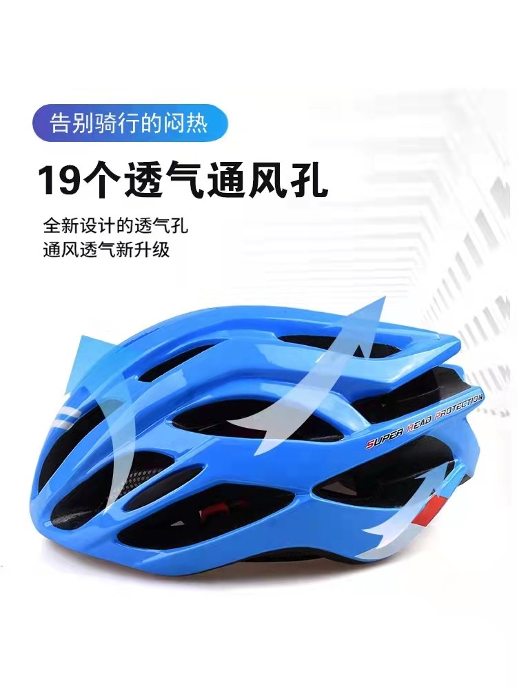 防虫网公路自行车骑行防护头盔夜间警示尾灯代驾外卖安全帽超轻款