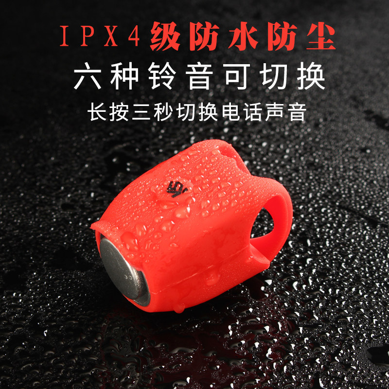 通用公路死飞折叠单车电子铃铛山地自行车硅胶高分贝超响喇叭包邮