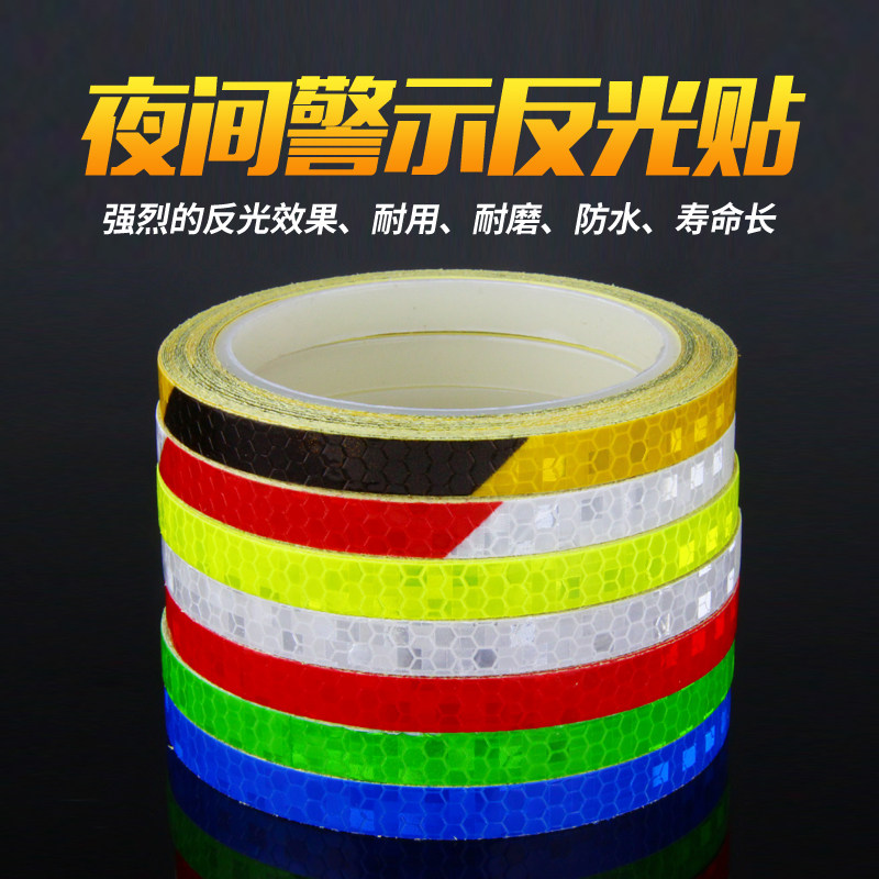公路单车骑行反光贴儿童车公路车反光条摩托车夜光贴纸装备包邮,自行车/骑行装备/零配件,自行车贴纸/反光贴,淘宝优惠券,粉丝福利购,淘宝优惠卷