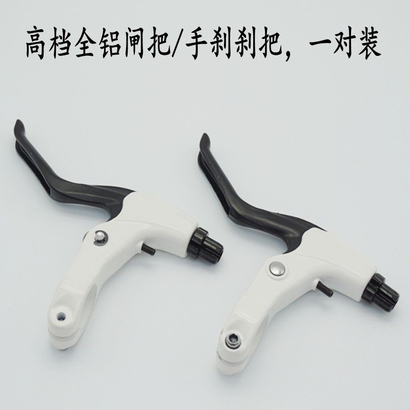 山地车全铝手刹刹把自行车铝合金闸把刹车把高档单车全铝刹把包邮