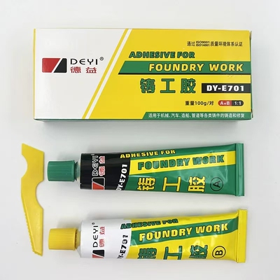 德益DY-E701铸工胶AB胶