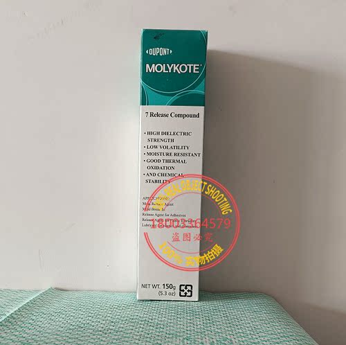 正品 道康宁DC7/DOW CORNING 7 RELEASE COMPOUND 硅脂原装进口