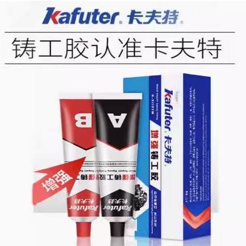 铸工胶强力ab胶管道修补剂