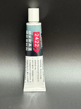 哈米德2422纳米高温螺纹密封锁固剂高强度耐温500°C防松螺丝胶