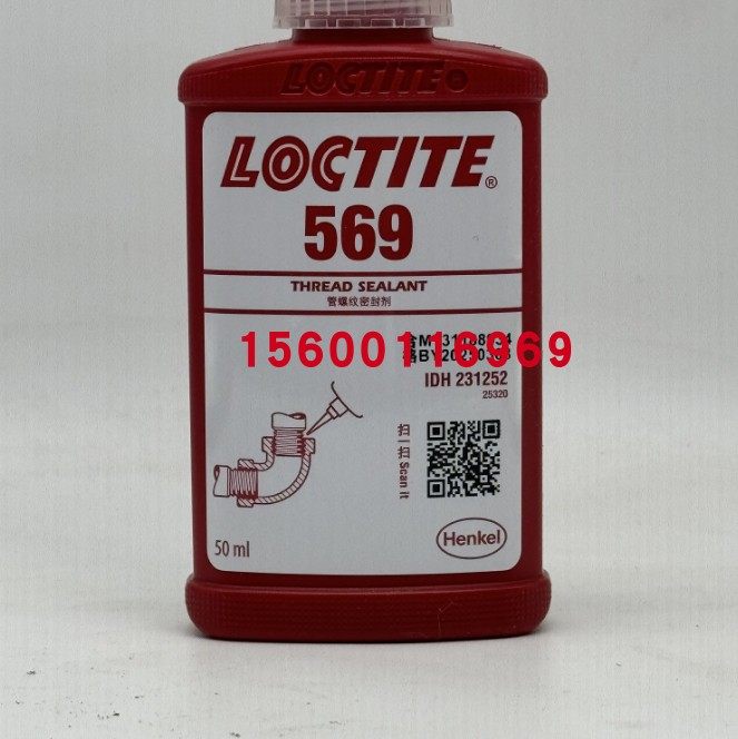 loctite乐泰569密封胶水粘螺丝螺纹管道专用胶水耐油耐高温 50ml