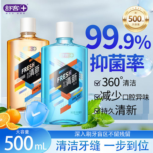 【肖战同款】舒客色修美白牙膏