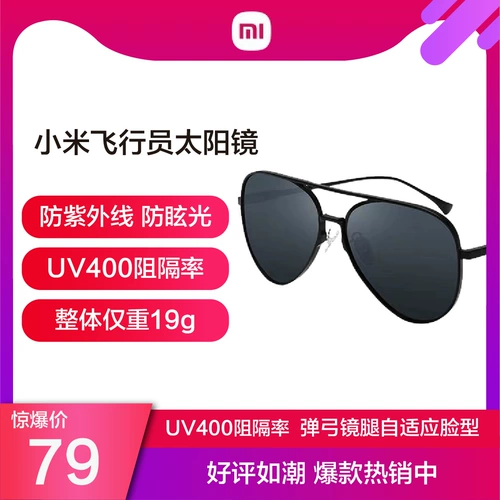 Трендовые солнцезащитные очки подходит для мужчин и женщин для путешествий, защита от ультрафиолета