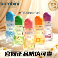 菲律宾bambini baby Cologne宝宝香水学生奶香清香淡香花果香香氛