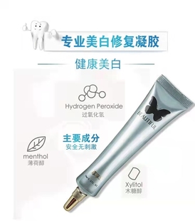 美牙仪凝胶冷光去黄 碧缇福美牙仪凝胶牙齿美白美牙白仪器官方正品
