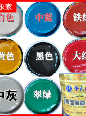 中灰防锈漆醇酸调和漆大红中黄铁红油漆黑白翻新防腐钢结构金属漆