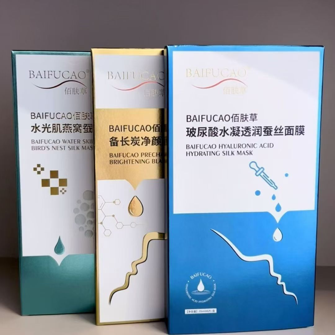 专柜玻尿酸燕窝黑金佰肤草蚕丝面膜补水保湿水光肌嫩肤黑膜正品