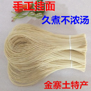 金寨手工挂面月子面加盐面